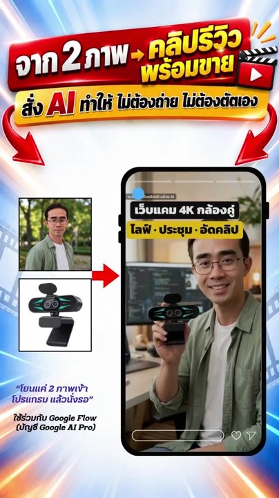 คลิปขาย